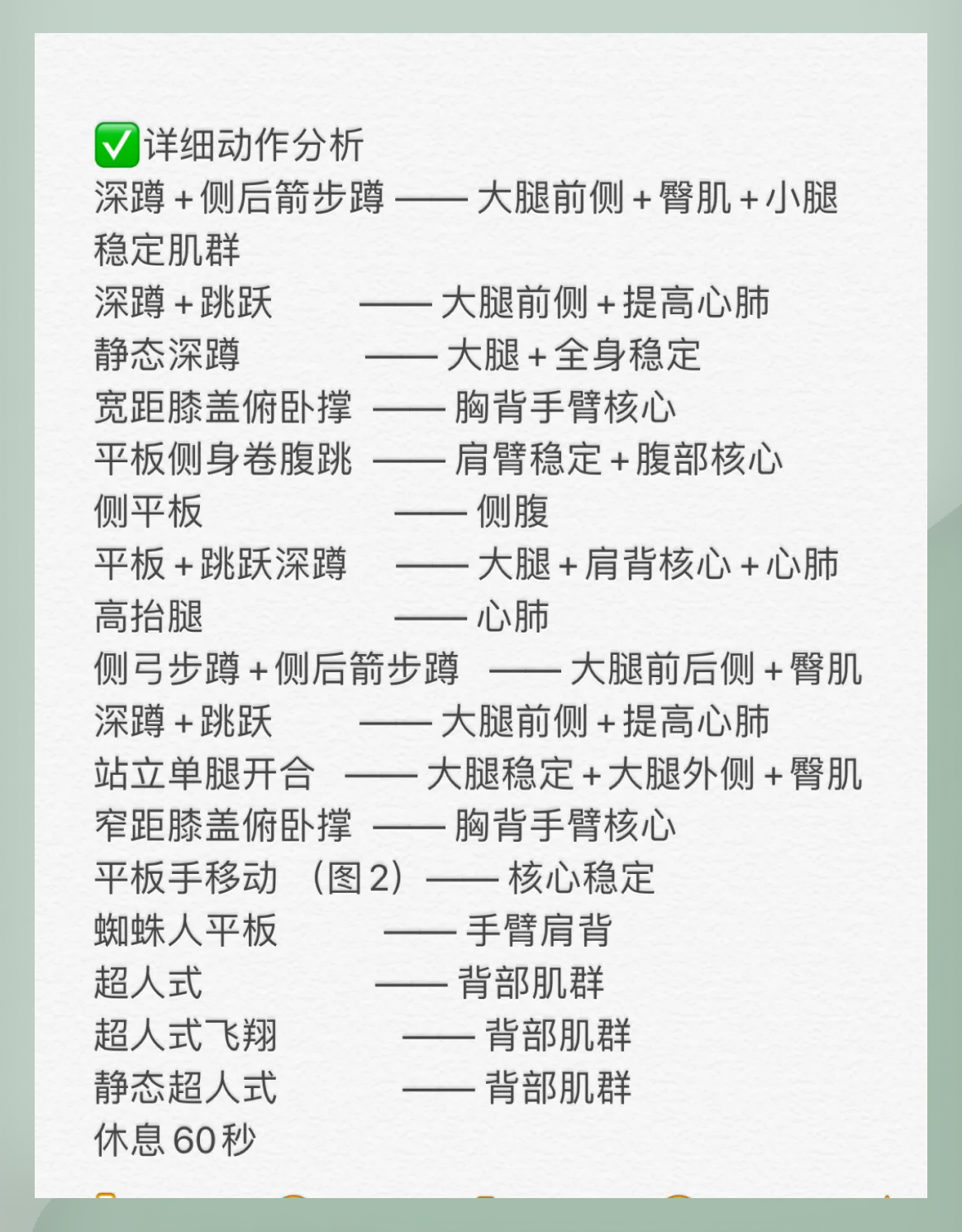 包含帕尔梅拉斯核心球员体能管理，世俱杯冲刺关键因素的词条