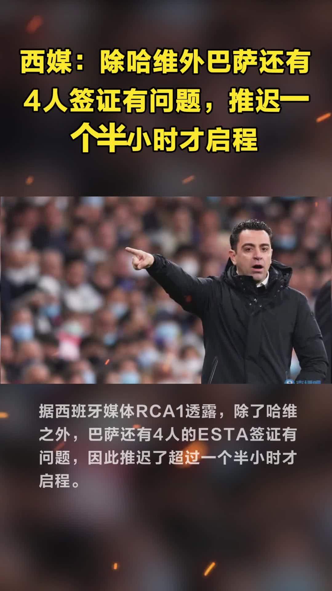 九游体育-包含西媒巴萨将结清前球员延期薪资，最后一笔分期的词条