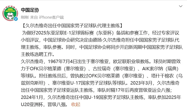 国足临时主帅：日本韩国都是强队但我们不需要惧怕对手(国足临阵换帅)