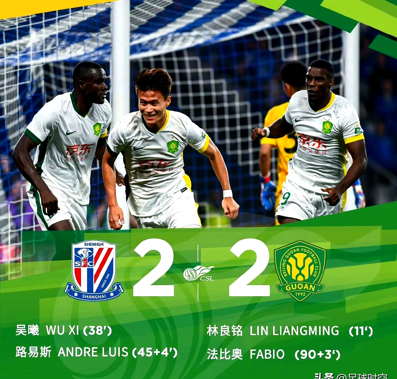 申花和成都争冠希望大，国安还没有达到理(申花和国安为什么不改名)
