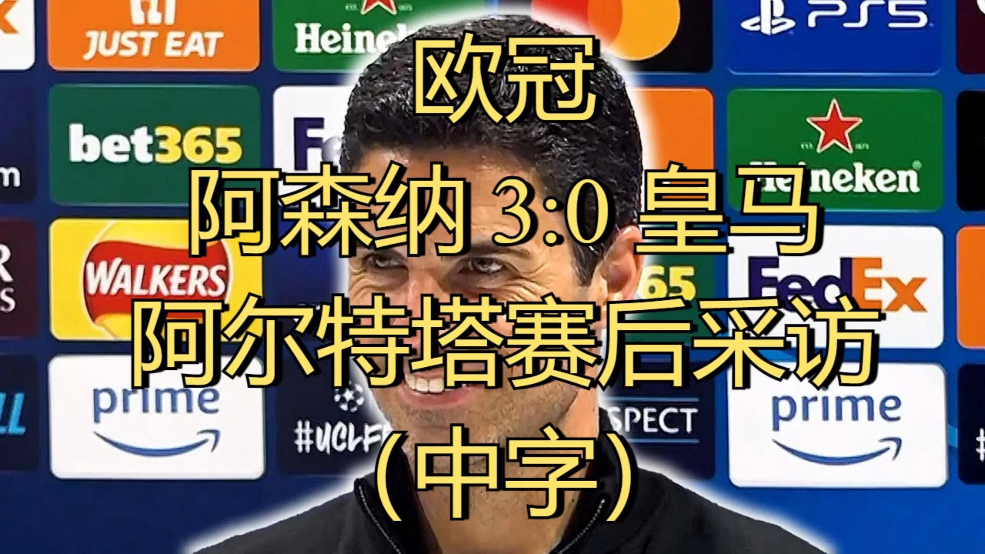 九游体育-包含阿尔特塔透露萨卡和马丁内利欧冠出战伤病恢复的词条
