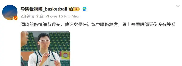 周琦伤情引热议，北京队季后赛表现成隐忧，杨瀚森力扛中国希望(周琦最新官方消息)