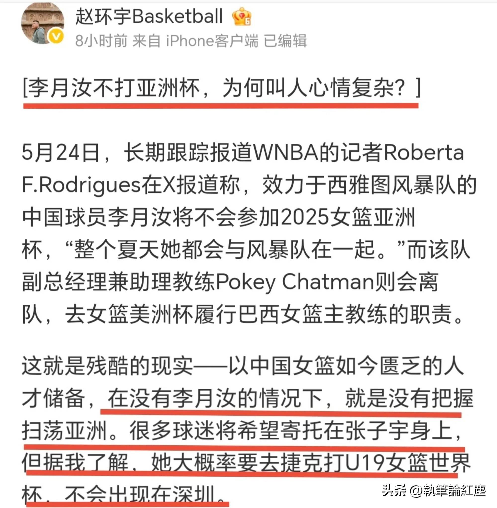 曝中国女篮12人大名单确定张子宇首次入选李梦无缘(中国女篮12人籍贯简历)