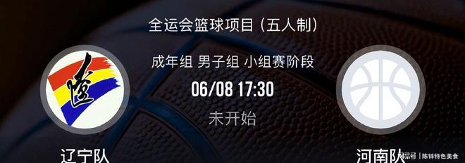 九游体育-李虎翼：决赛阶段我们要再接再厉力争拿到全运会的三连冠(裴擒虎教学零基础入门)