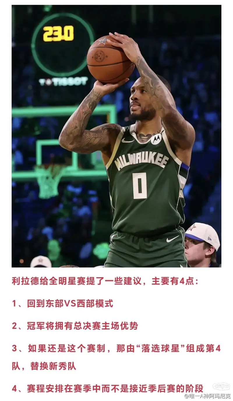 曝利拉德与开拓者总经理和解双方近期促成了重新联手(开拓者利拉德什么时候复出)