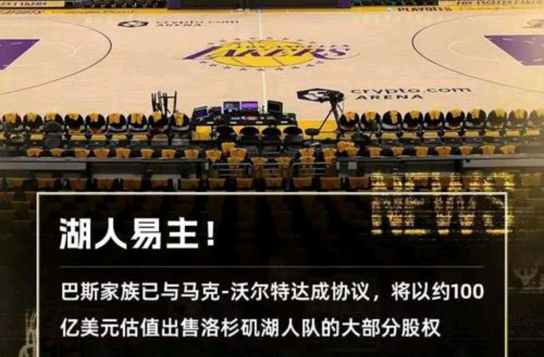 湖人百亿卖队改写体育史詹姆斯留队会因此生变吗？(湖人换詹姆斯)
