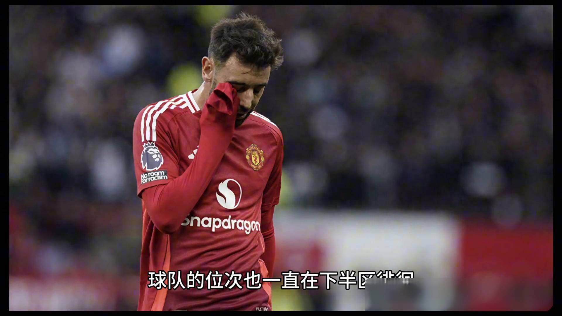 自家压价？曝曼联四杰组成“炸弹小队”被禁止接触一线队的简单介绍