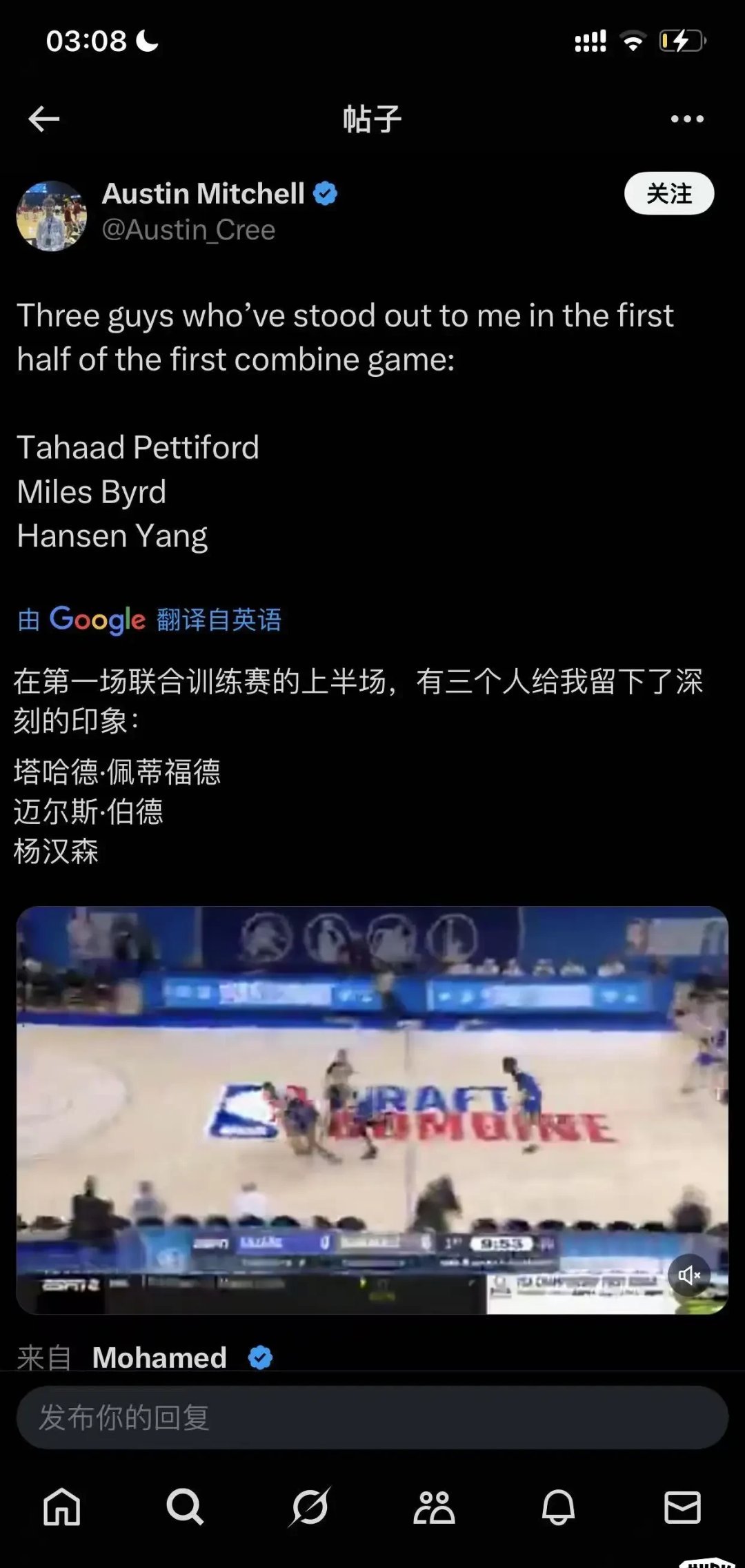 包含杨瀚森父母启程前往美国陪儿子参加NBA选秀大会的词条