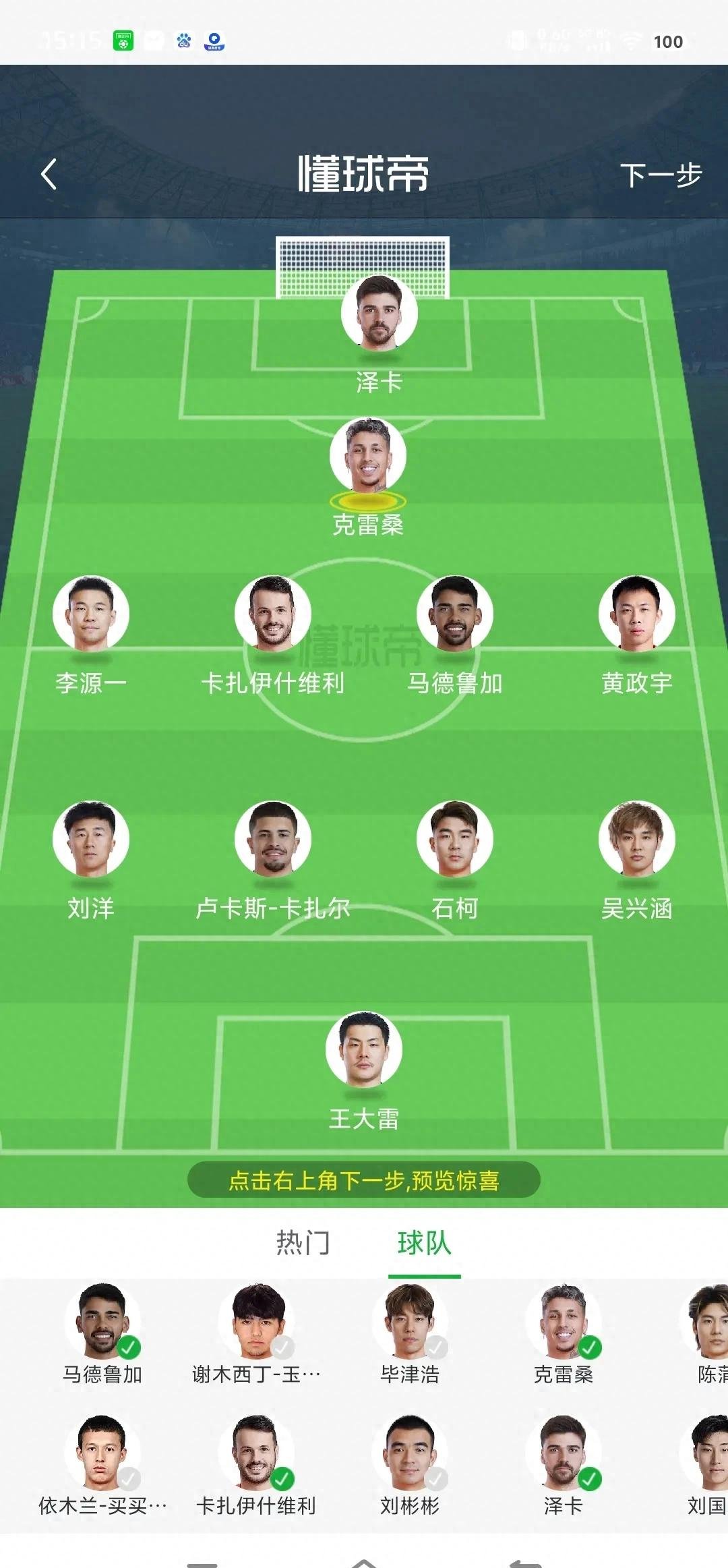 山东泰山客场比负于广州富力，遭遇三连败！(山东泰山冲击亚冠四强)