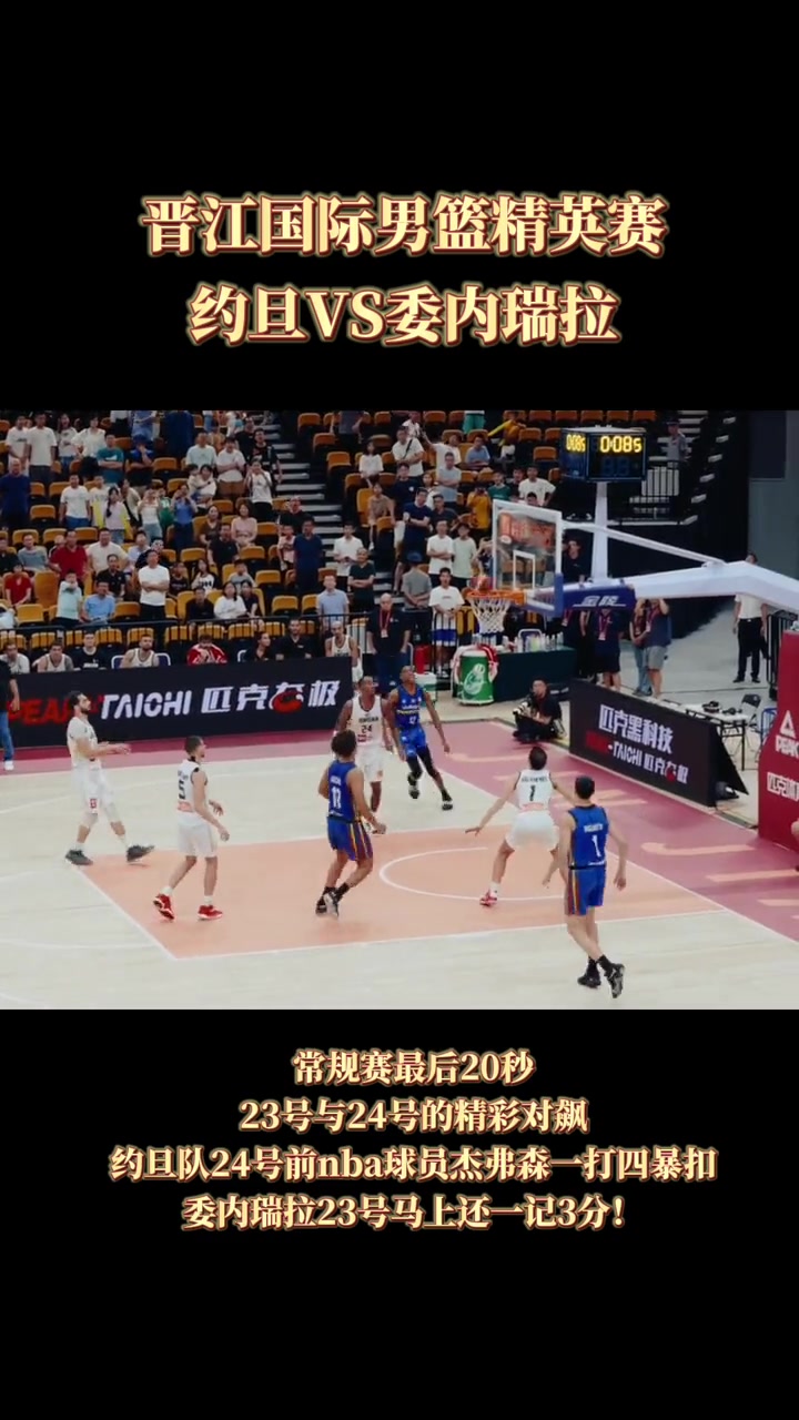 九游体育-约旦国家队即将迎战委内瑞拉国家队(约旦足球怎么样)